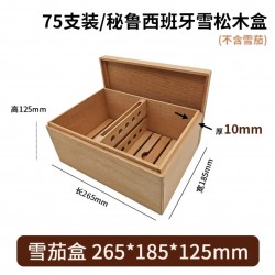 Thickened Solid Spanish Cedar Cigar Humidor – Airtight Aging & Conditioning Box / Humidor Accessory