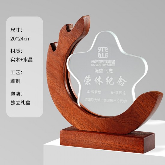 Solid Wood Trophy With Metal Plate 
