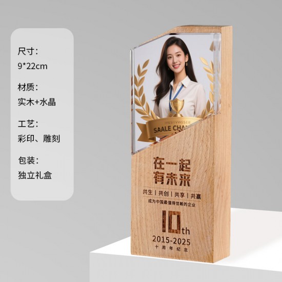 Solid Wood Trophy With Metal Plate 