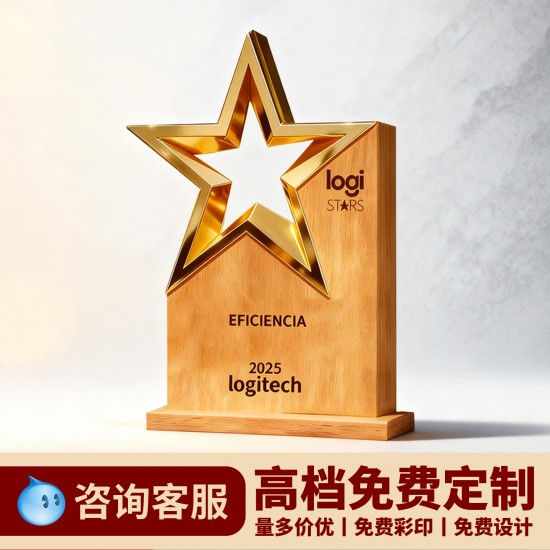 Mahogany Solid Wood Trophy 