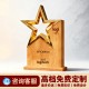 Mahogany Solid Wood Trophy 
