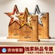 Mahogany Solid Wood Trophy 