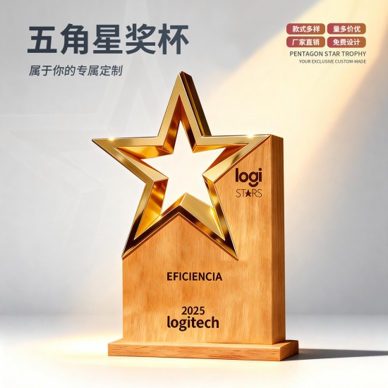 Mahogany Solid Wood Trophy 