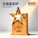 Mahogany Solid Wood Trophy 