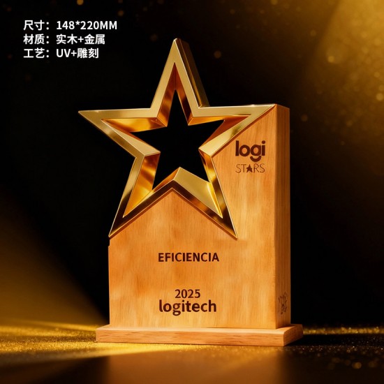 Mahogany Solid Wood Trophy 