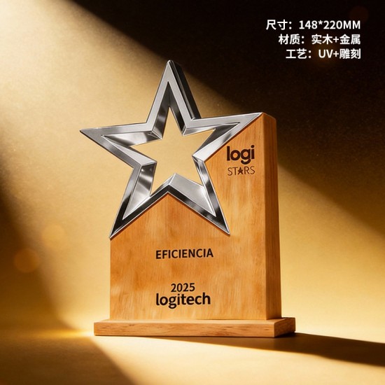 Mahogany Solid Wood Trophy 