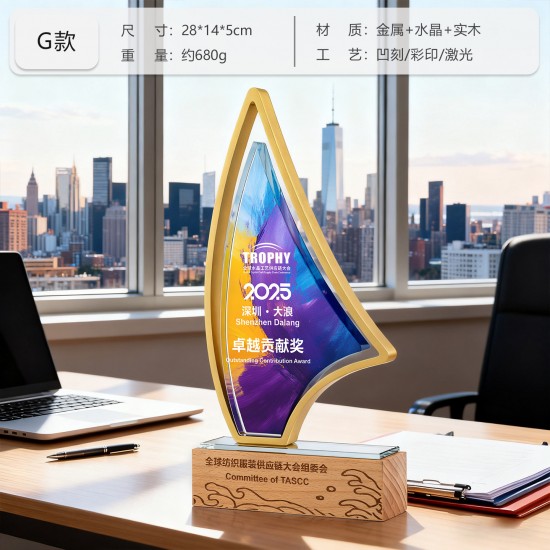 Championship trophy 