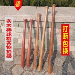 Factory-direct solid wood baseball bat, sturdy and thick self-defense bat for home or vehicle use