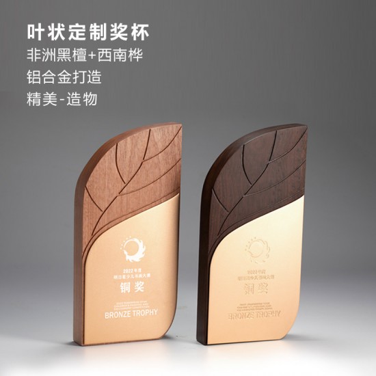 Corporate employee recognition wood trophy