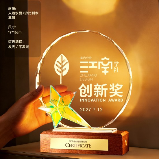 Engraved wood trophy / Laser engraved trophy 