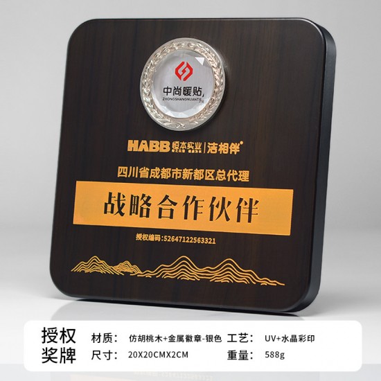 Custom Walnut Medal Production