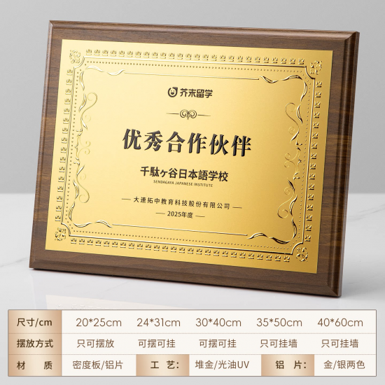 Laser-engraved Walnut Medals