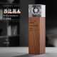 Laser-Engraved Wooden Trophy  