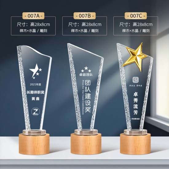 Mahogany Solid Wood Trophy 