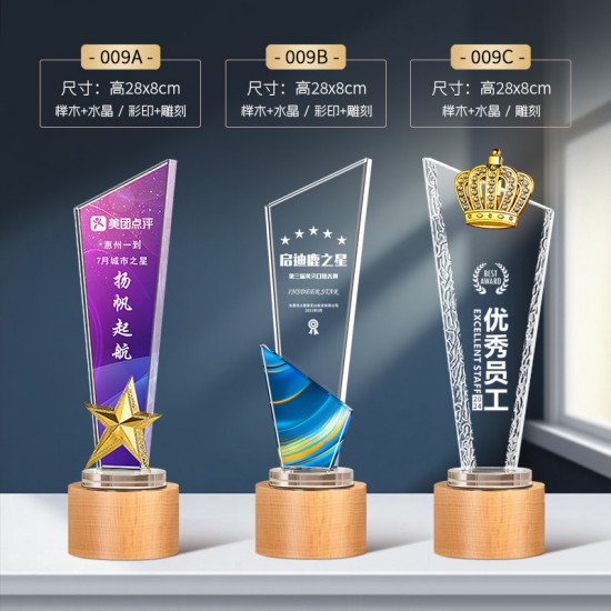 Mahogany Solid Wood Trophy 