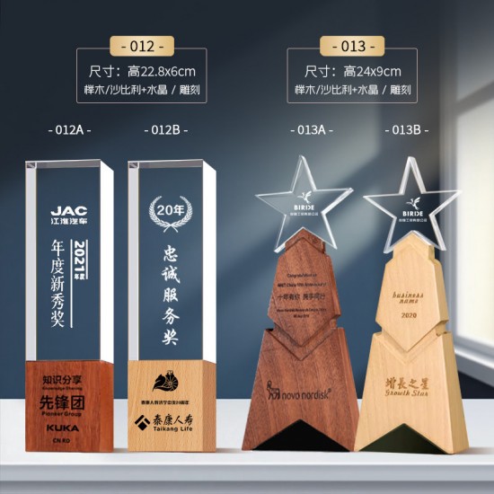 Mahogany Solid Wood Trophy 