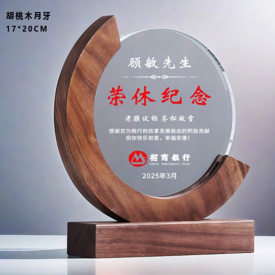 Engraved wood trophy / Laser engraved trophy 