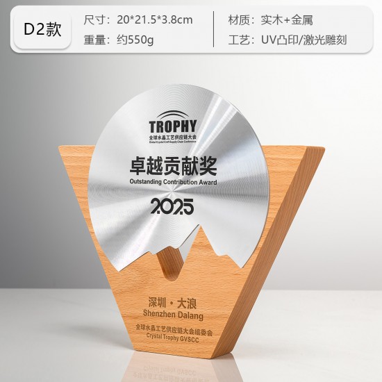 Annual Ceremony Trophy 