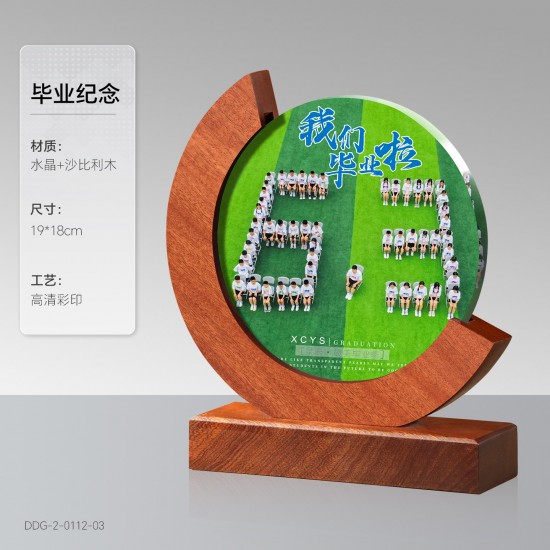 Mahogany Solid Wood Trophy 