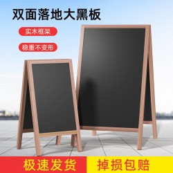 Blackboard Commercial Handwritten Solid Wood Blackboard Advertising Sign for Outdoor Store Display, Standing Double-Sided Stall Advertising Board