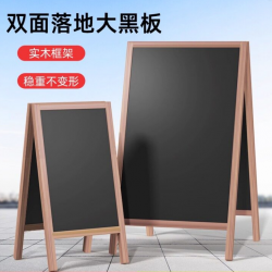 Blackboard Commercial Handwritten Solid Wood Blackboard Advertising Sign for Outdoor Store Display, Standing Double-Sided Stall Advertising Board