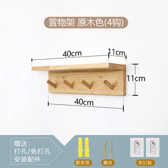 Wall-mounted wooden storage rack	