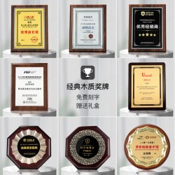 Custom-made authorization plaques, association membership medals, wooden plaques, wooden display stands, crystal medals with gold foil