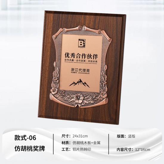 customization of wooden medals for employee honors	