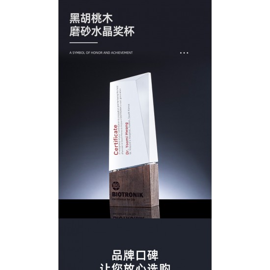 Ebony wood trophy 	