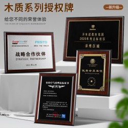 Custom 3D lace medals, honor agency authorization plaques, custom-made wooden and metal gold-leafed aluminum sand-blasted plaques
