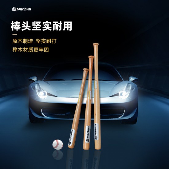 Natural Solid Wooden Bat