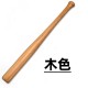 Decorative Display Baseball Bat 