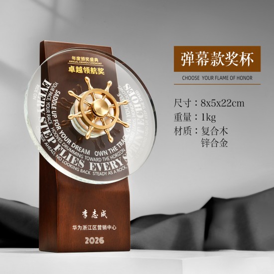 Standing Wooden Trophy 