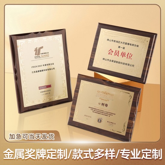 customization of solid wood medals