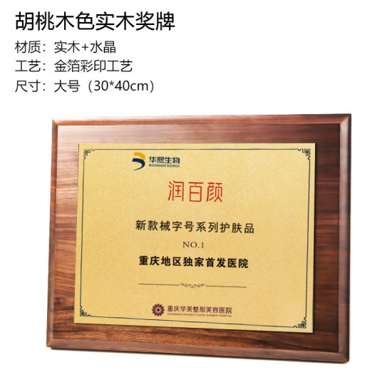 Custom wooden medals