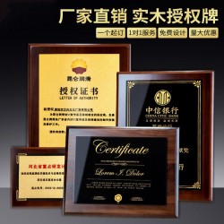 Custom-made walnut authorization cards, certificates, medals, wooden trays, honor plaques, solid wood bronze plates, and crystal plates
