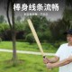 Full Length Solid Wood Bat 