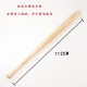 Mini wooden baseball bat 