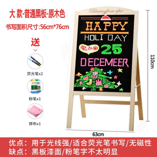  floor-standing blackboard	