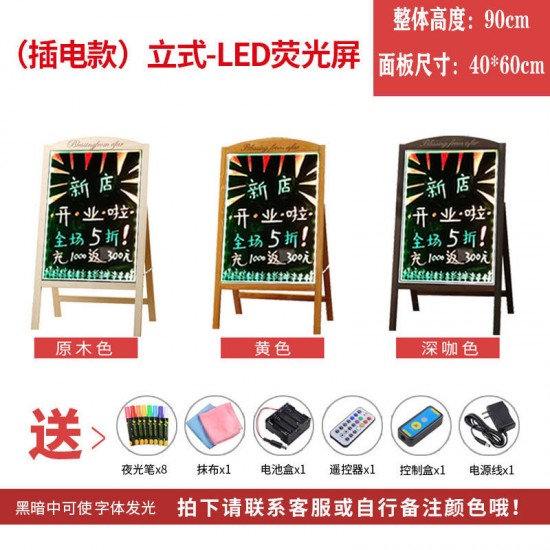  floor-standing blackboard	