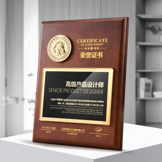 Mahogany Solid Wood Trophy 	