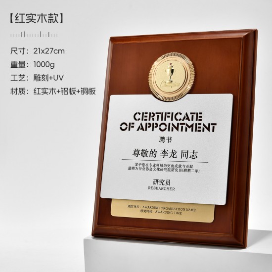 Mahogany Solid Wood Trophy 	