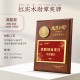 Mahogany Solid Wood Trophy 	
