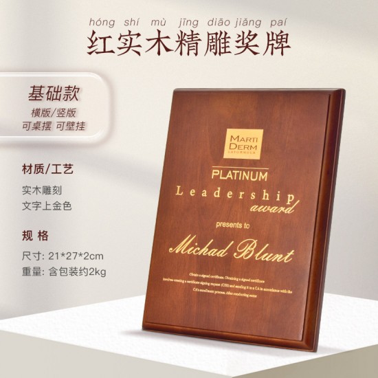 Mahogany Solid Wood Trophy 	