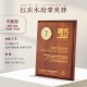 Mahogany Solid Wood Trophy 	