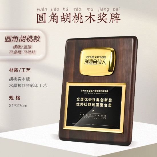Mahogany Solid Wood Trophy 	
